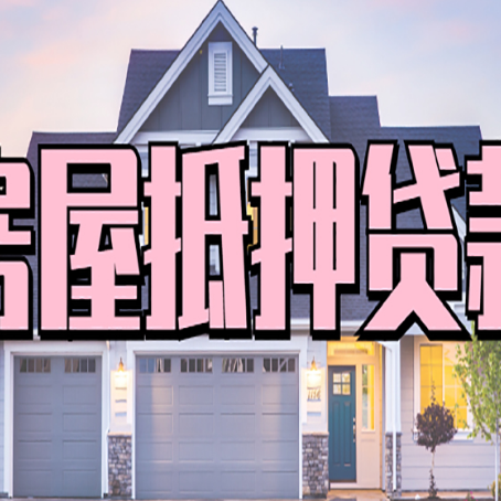 渭源贷款助贷公司新渝启服怎么办