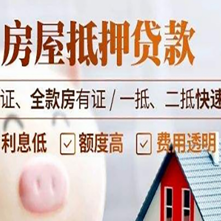 渭源房子抵押贷款利率上涨对市场的影响