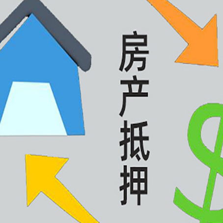 渭源房产抵押贷款，不抵押房产可以帮别人担保吗