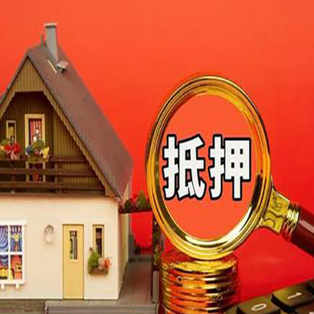 渭源房产抵押贷款哪家银行好办?